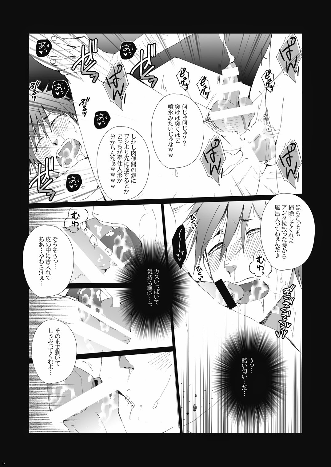 (Renai Shachuation) [Gamanjiru-ni-Chinpaipai (Kan<da>chi)] Gyosen Rape ~Tachibana ￮ Koto wa Ryoushi-tachi no Seidorei~ (Free!) page 18 full