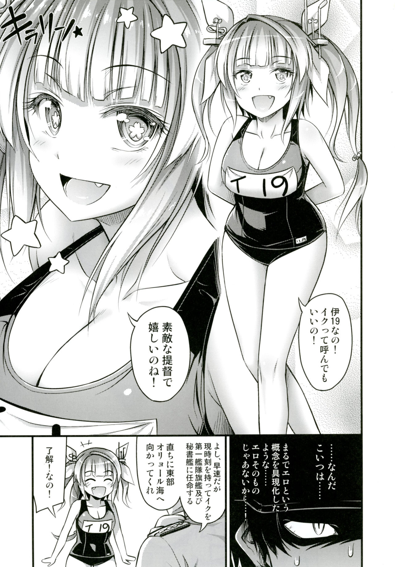 [Hot Pot (Noise)] 19 (Kantai Collection -KanColle) [Digital] page 2 full