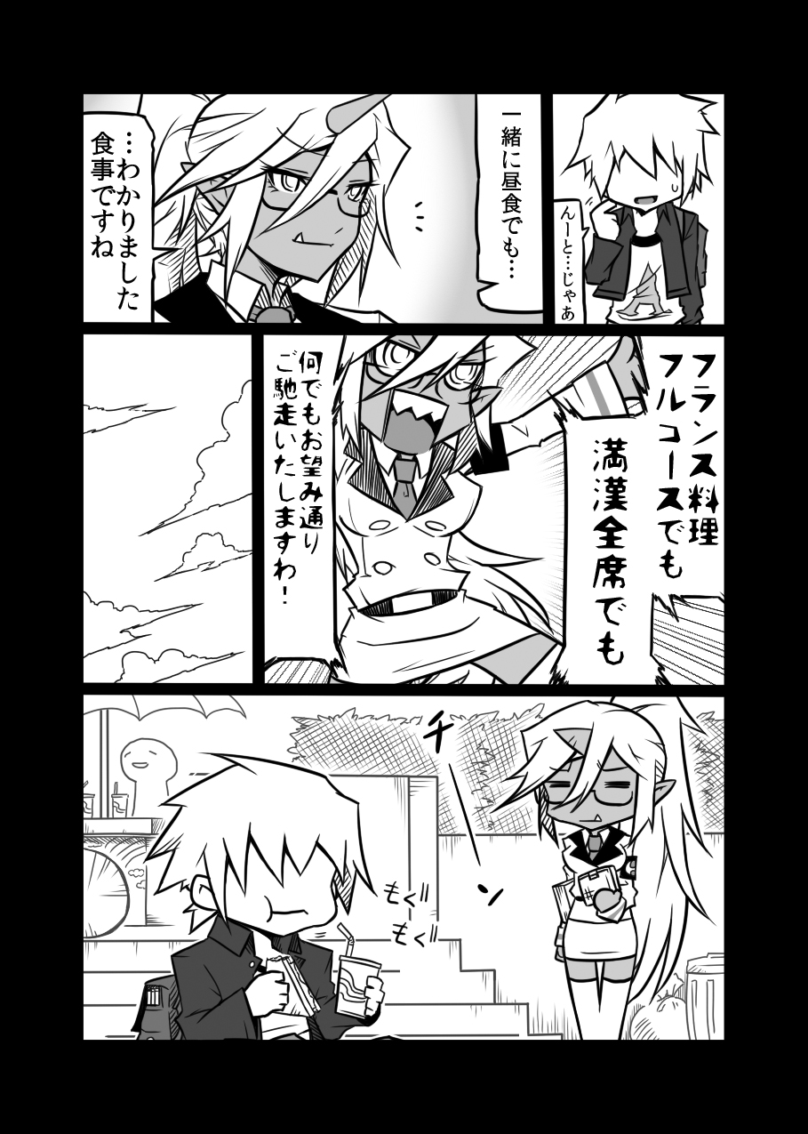 [Koppamijin (jin)] Rule Ihan! (Panty & Stocking with Garterbelt) page 7 full