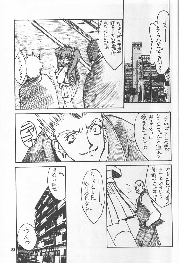 (C56) [MEKONGDELTA & DELTAFORCE, Kouyadou] TOMOMI-X (Welcome to Pia Carrot!! 2) page 22 full