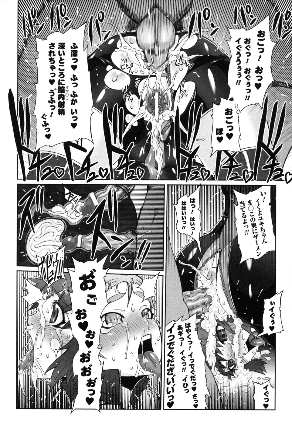 Rider Suit Heroine Anthology Comics 2 page 44 full