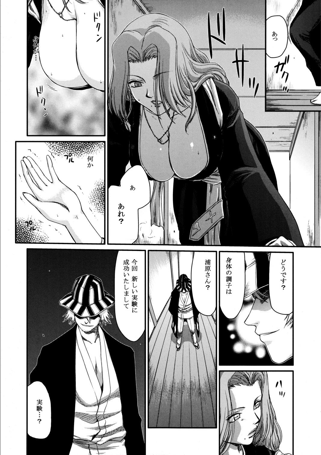 (C81) [LTM （Taira Hajime）] Getsuga Shouten （Bleach） page 7 full