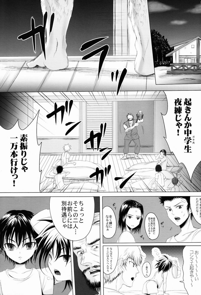 (Shota Scratch 18) [GJ-X (yk)] Sport Shounen Kari (Prince of Tennis) page 2 full