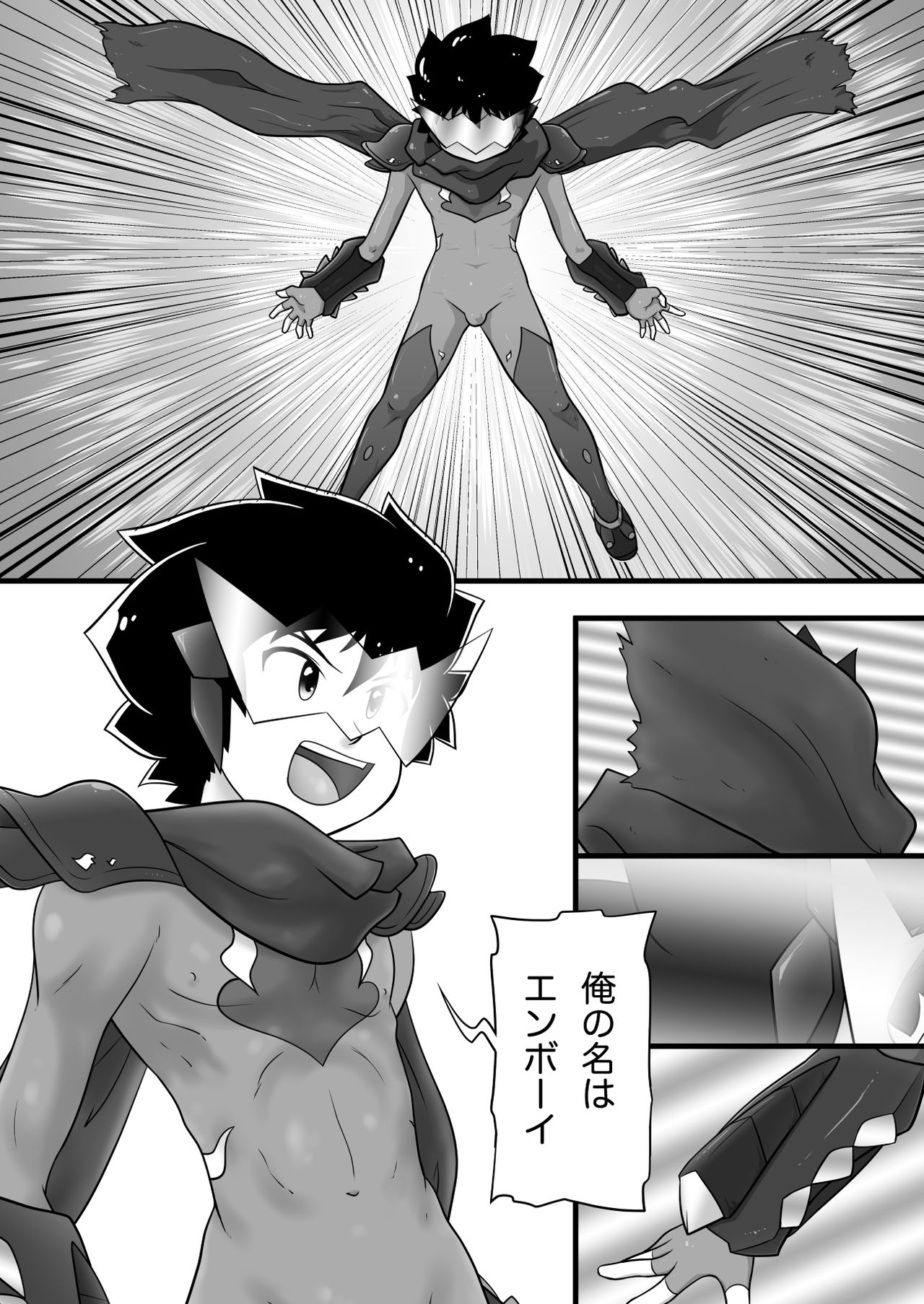 [Yoshitakashi Athletic (Yasaka)] Chrono Kid TSURUGI VS Enboy page 7 full