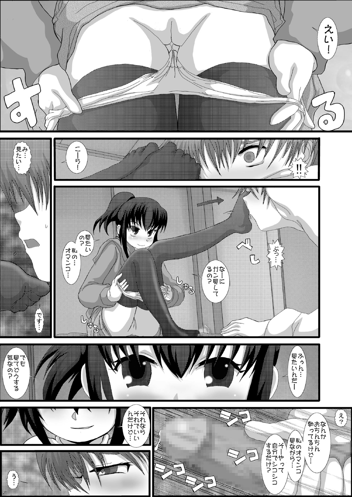 [Studio30NEKO (Fukunotsukuribe)] Mromantik X [Digital] page 25 full
