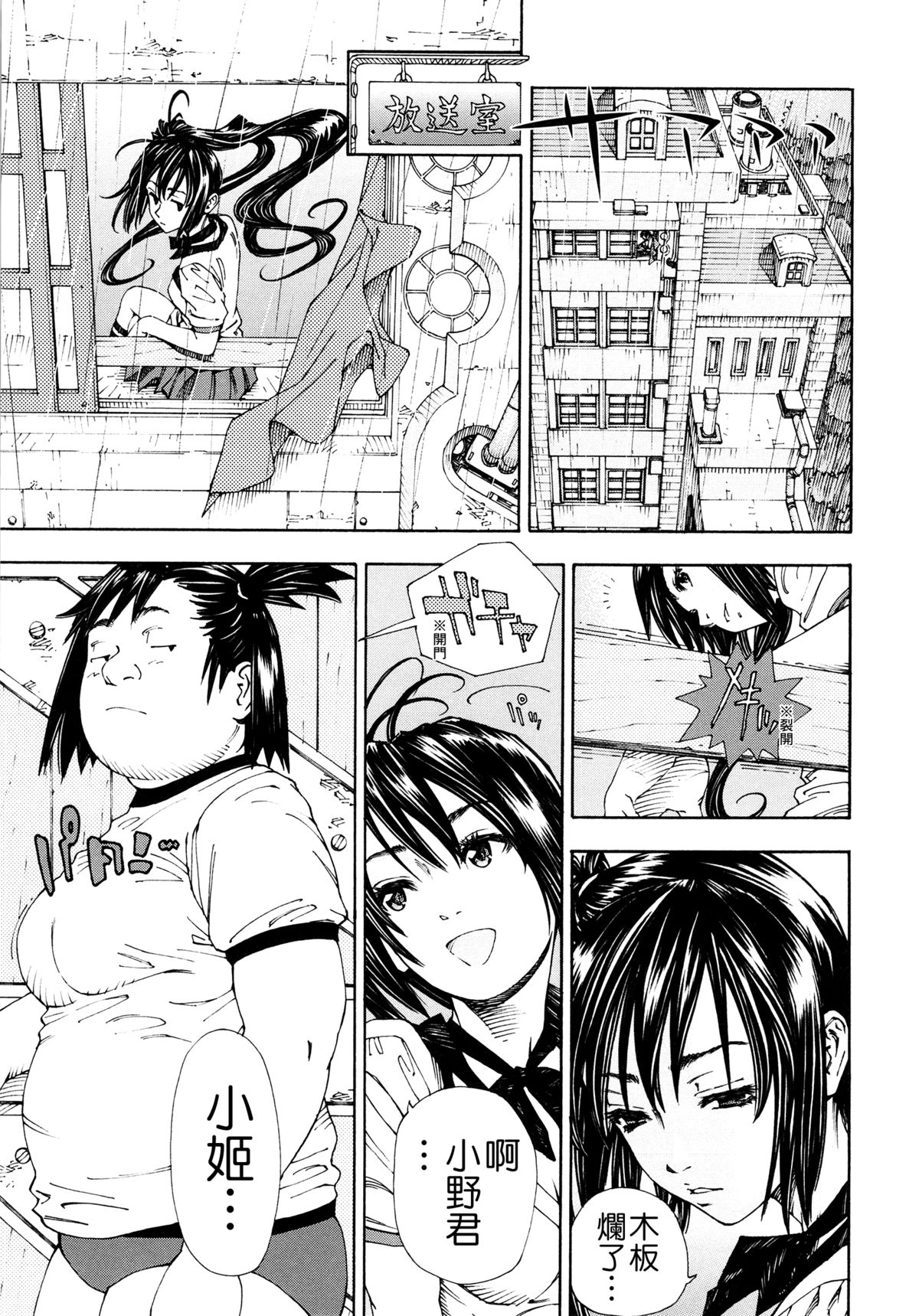 [Seto Yuuki] Allargando [Chinese] [Badluck1205#41] page 87 full