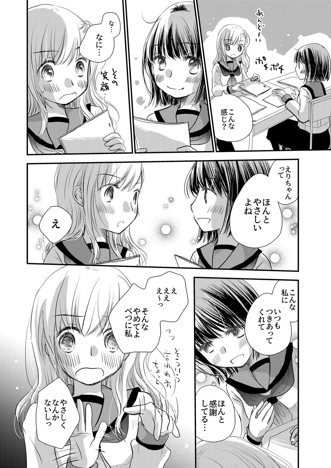 [Lilium Ladies (Various)] Lady x Lady bulbiferum [Digital] page 74 full