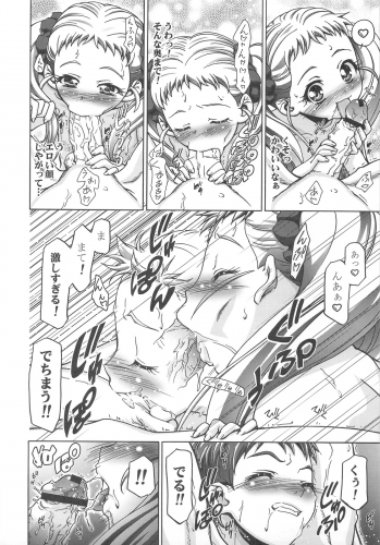 (C75) [Gambler Club (Kousaka Jun)] UraShiro (Yes! PreCure 5) - page 15