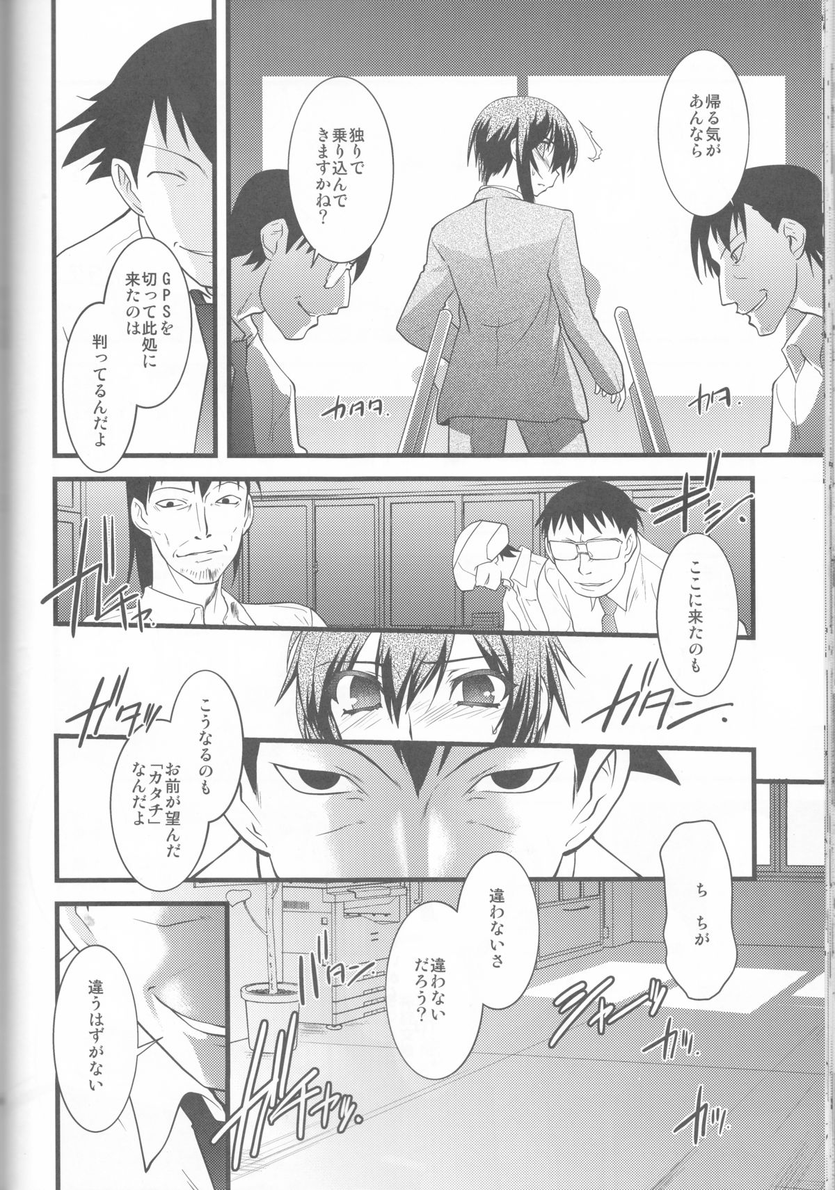 (C87) [Ruu Kikaku (Ruuen Rouga)] FARFALLA Soushuuhen page 58 full