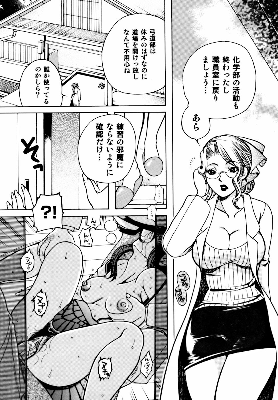 [Higashimidou Hisagi] Momozono Gakuensei Kagaku Jugyou Houkago Fuck - After School Fuck page 13 full