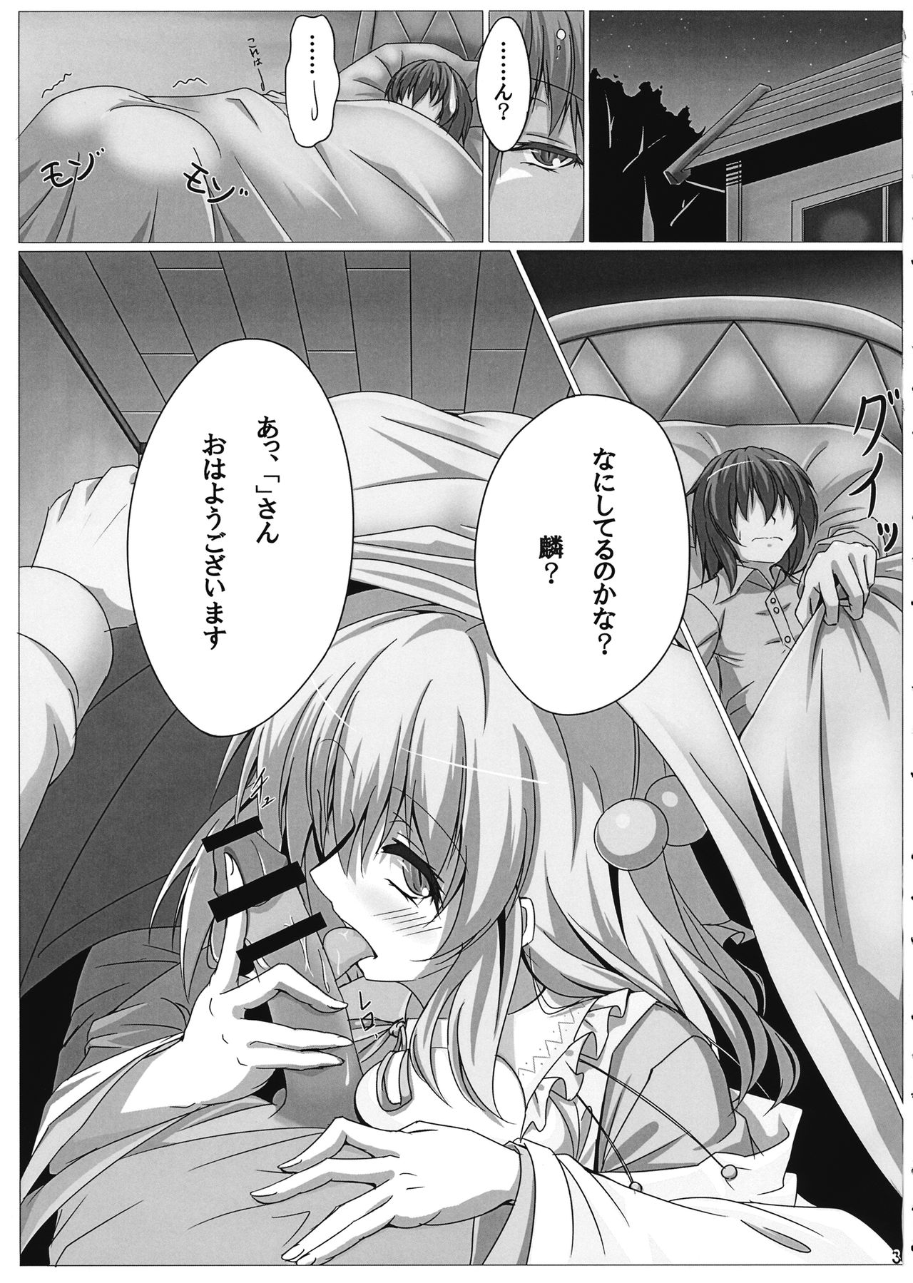 (Reitaisai 14) [Ryuu no Yadorigitei (Zephid)] Rin-chan wa Kamatte Hoshii (Touhou Project) page 2 full