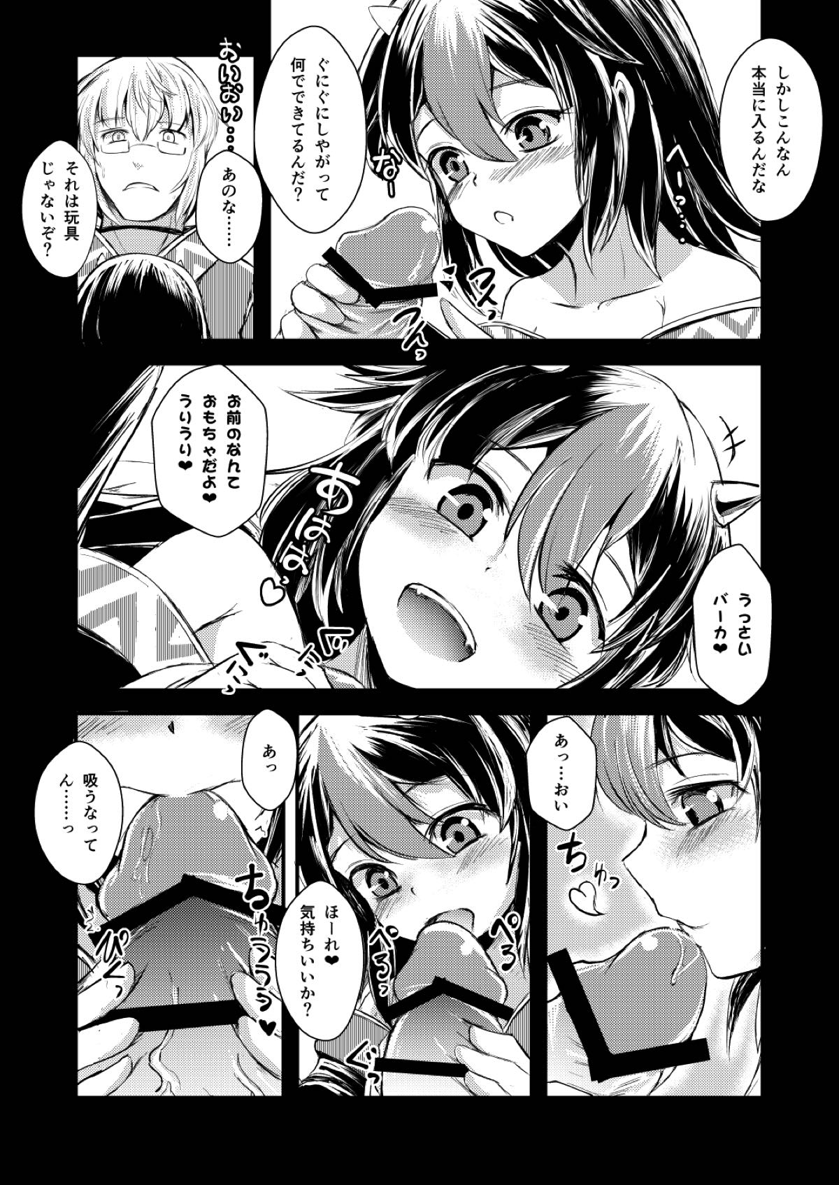 (Shuuki Reitaisai 2) [Yamotodou Rakugakiichi (yamoto)] Yakkaimono no Serenade (Touhou Project) page 20 full