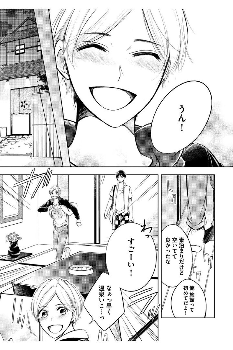 [Mikumo Yuzuru] Douteimaku Shounen page 65 full