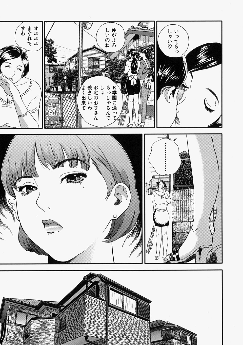 [Manzou] Hitozuma Kuzushi page 9 full