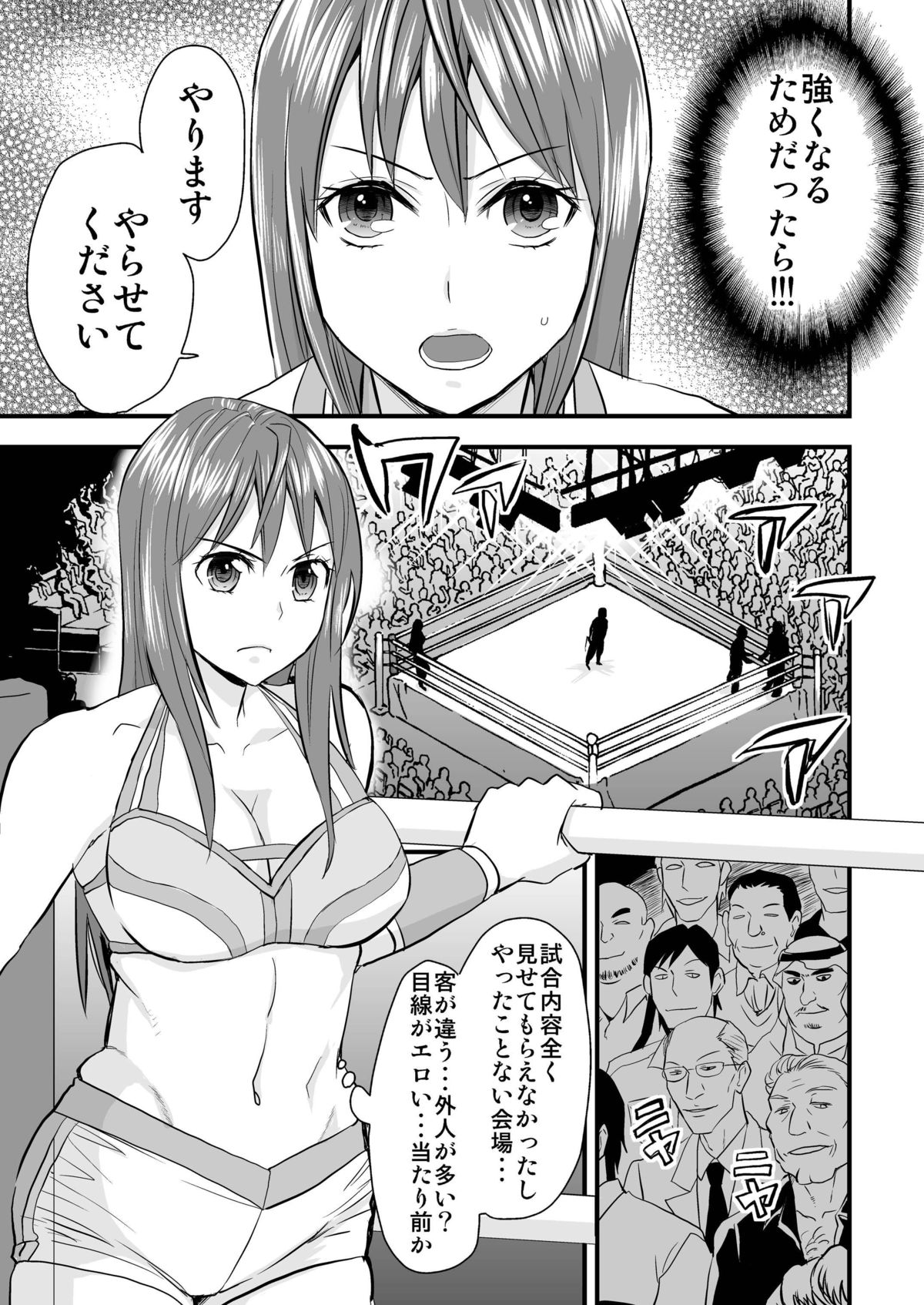 [Mike ni Mage (Yamato Techno)] Ochita Joshi Pro Wrestler [Digital] page 4 full