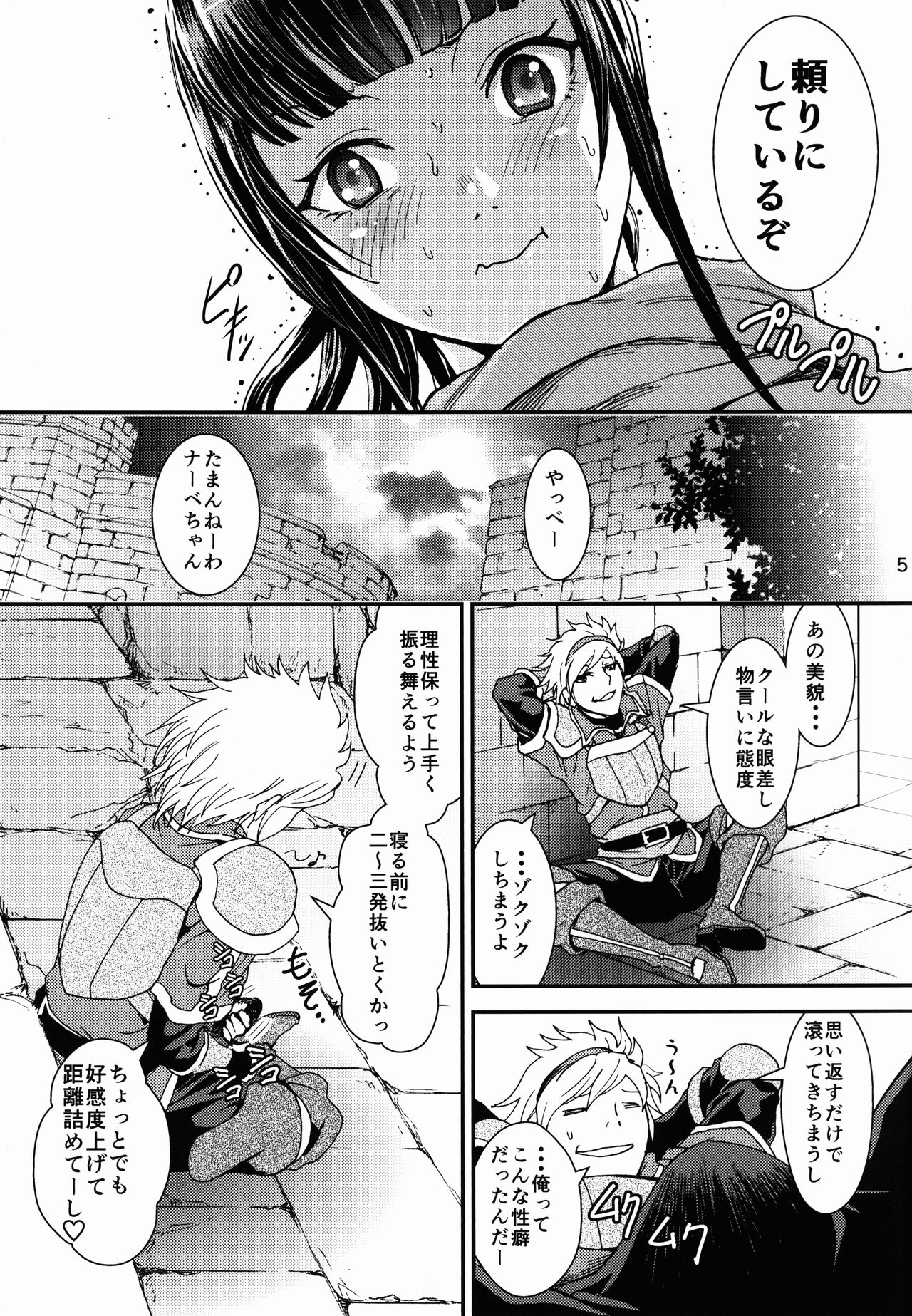 (C90) [Rurunoya (Rurukichi)] Nazarick Biyori 2 (Overlord) page 5 full