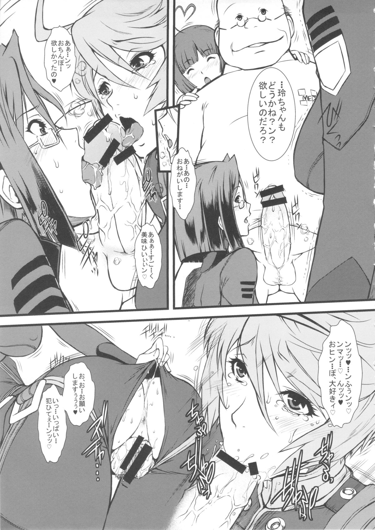 (C84) [Escargot Club (Juubaori Mashumaro)] SPACE BATTLE SHIP YAMATO2199Rei (SPACE BATTLE SHIP YAMATO2199) page 8 full