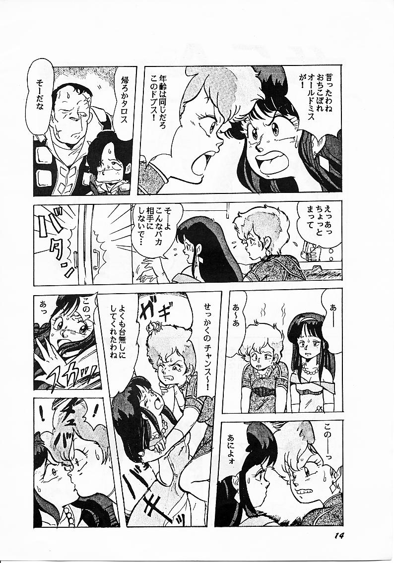 [Studio SFC (Various)] Parodic (Dirty Pair, Zeta Gundam) page 14 full