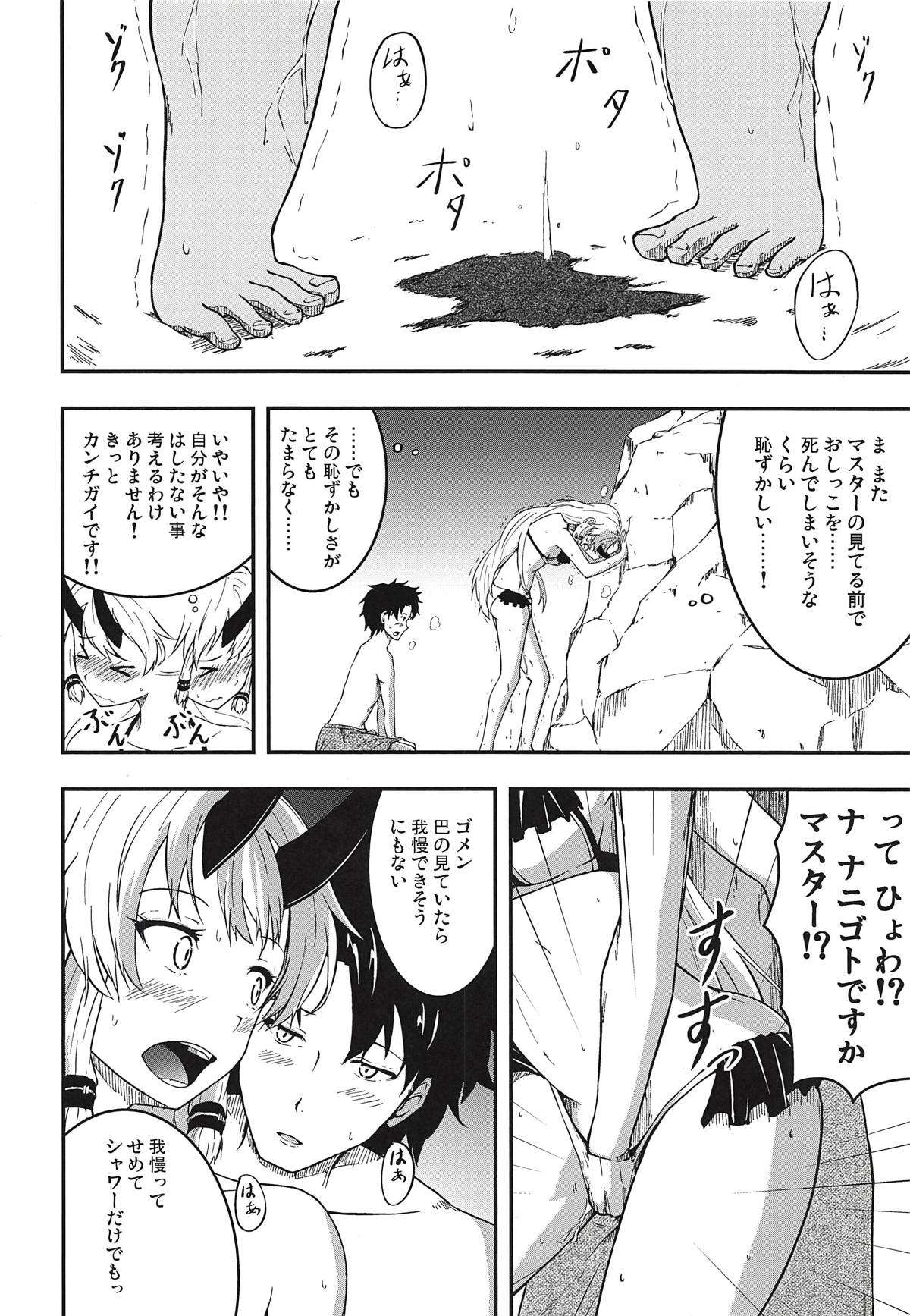 (COMIC1☆14) [CyWest (Mujin)] Inferno-chan to Hamabe de Amaamax (Fate/Grand Order) page 7 full