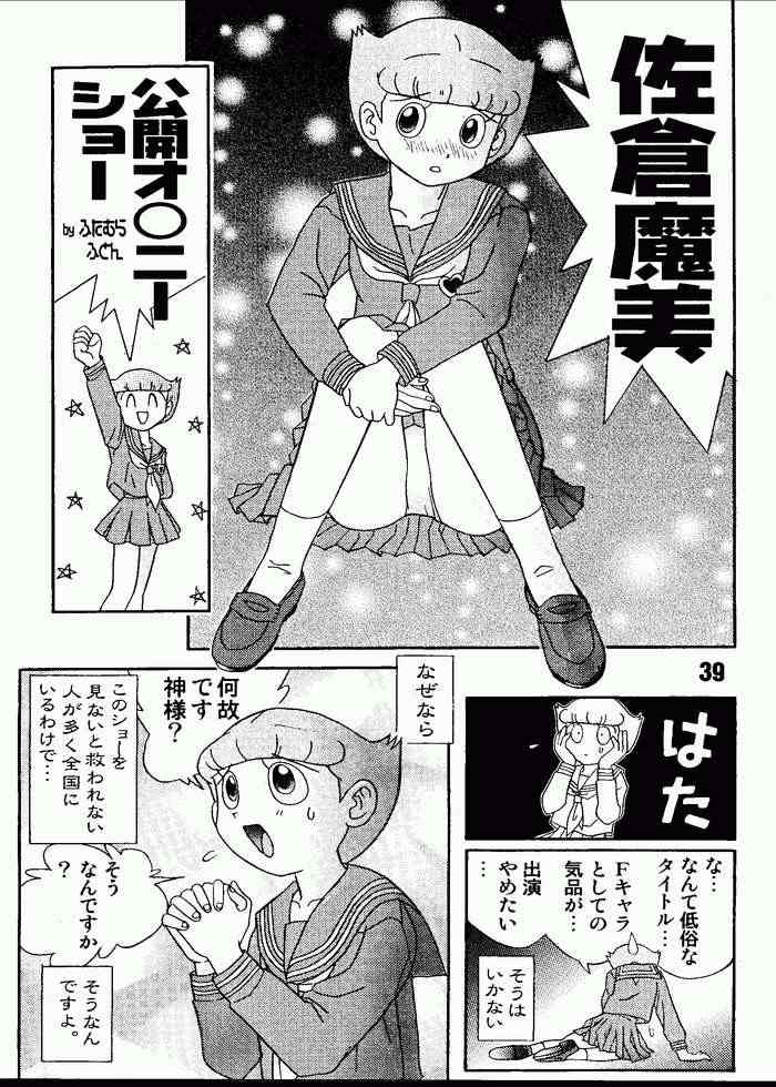 (C63) [Jintan Biizu Gin Dama no Kai (Kannaduki Butsumetsu, Futamura Futon)] Magical Mystery 2 (Esper Mami) page 38 full