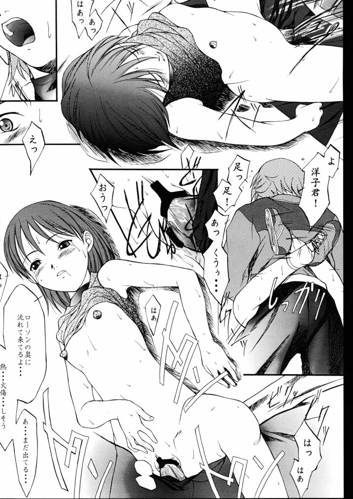 (C56) [JIBAKU-SYSTEM (Kimidori Iro)] Kagetsu Keiryousai (Starship Girl Yamamoto Yohko) page 16 full
