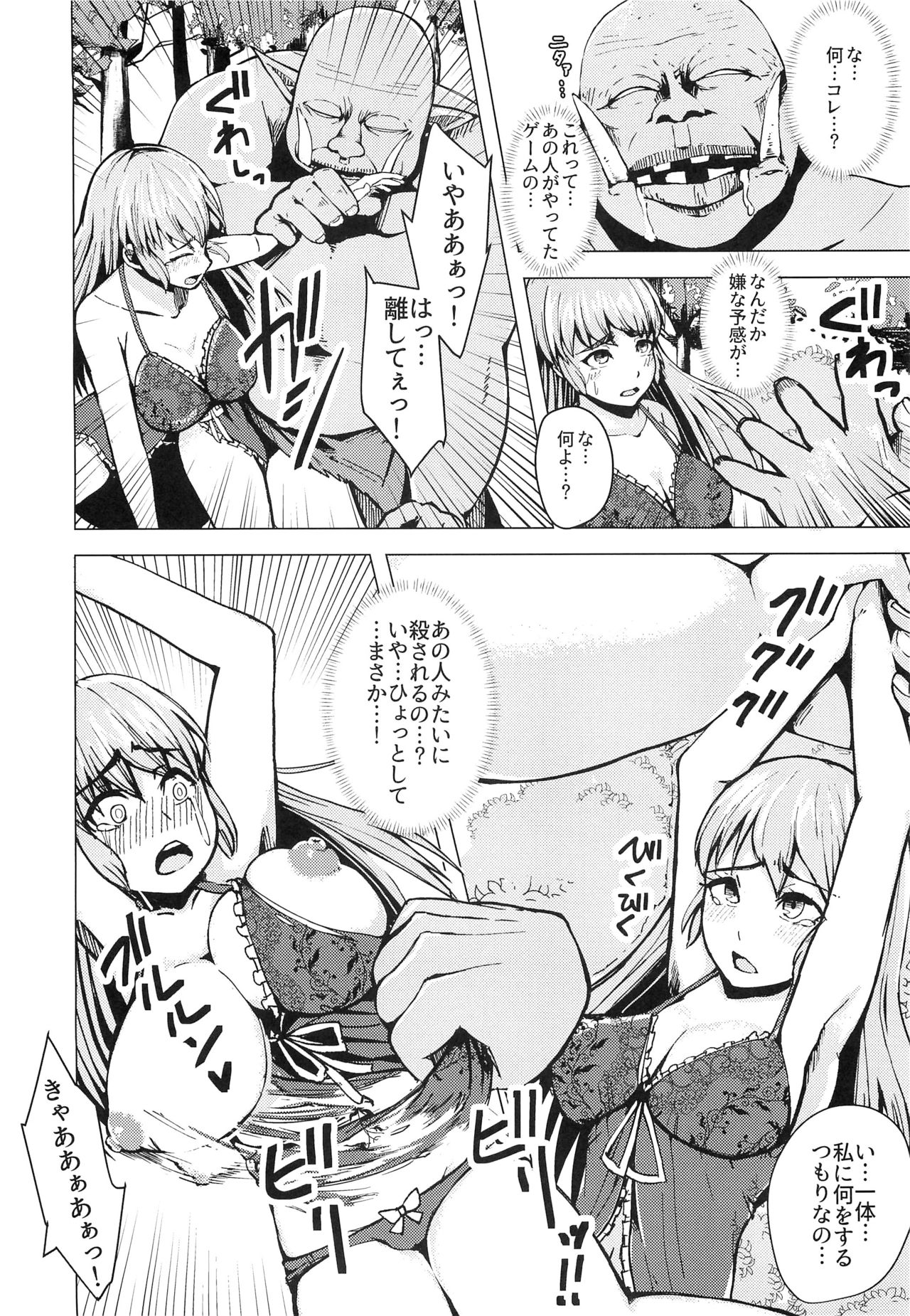 [Gen Sou Dokoro (Nanahi Tosi)] Isekai Teni Shita Watashi wa Orc no NikuYome ni Narimashita。 page 5 full