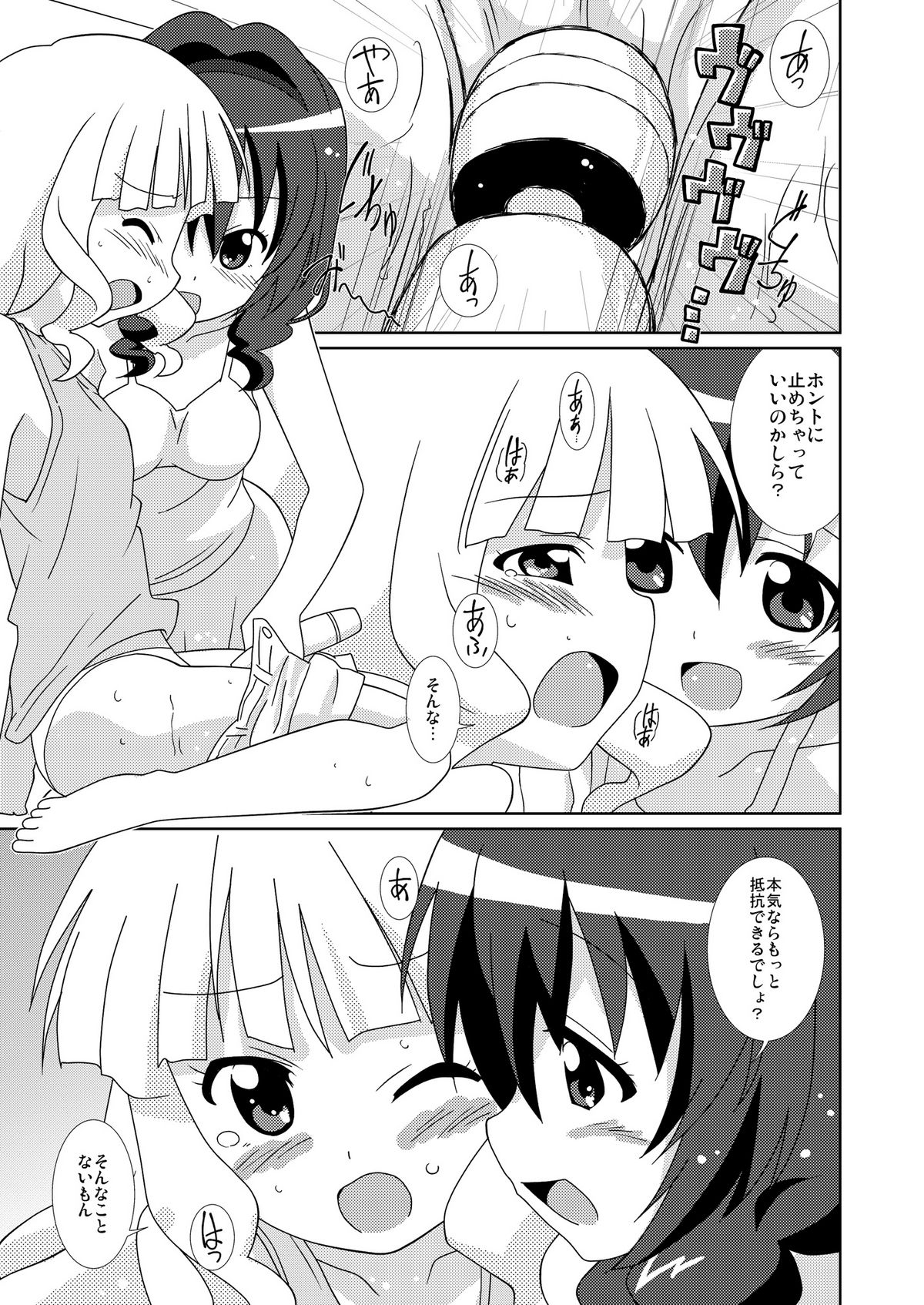 [Circle Heron (Shiramayumi)] Magejun 32 (YuruYuri) [Digital] page 9 full