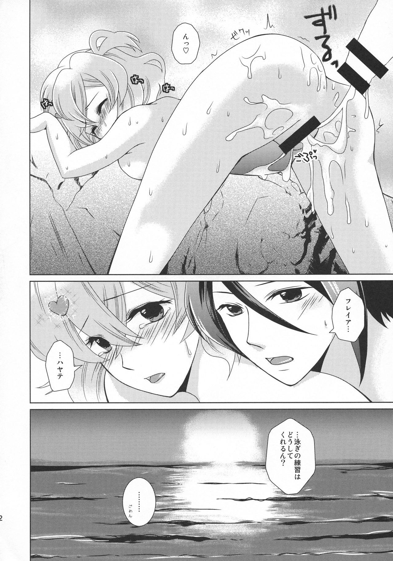 (C90) [Yorimichi Jinsei (Tanaka Sei)] ORANGE SAPPHIRE (Macross Delta) page 21 full