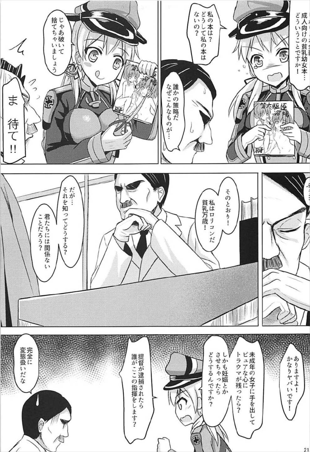 (COMIC1☆12) [Milkshake Work (Milkshake)] Doitsu Kanmusu Soushuuhen (Kantai Collection -KanColle-) page 22 full