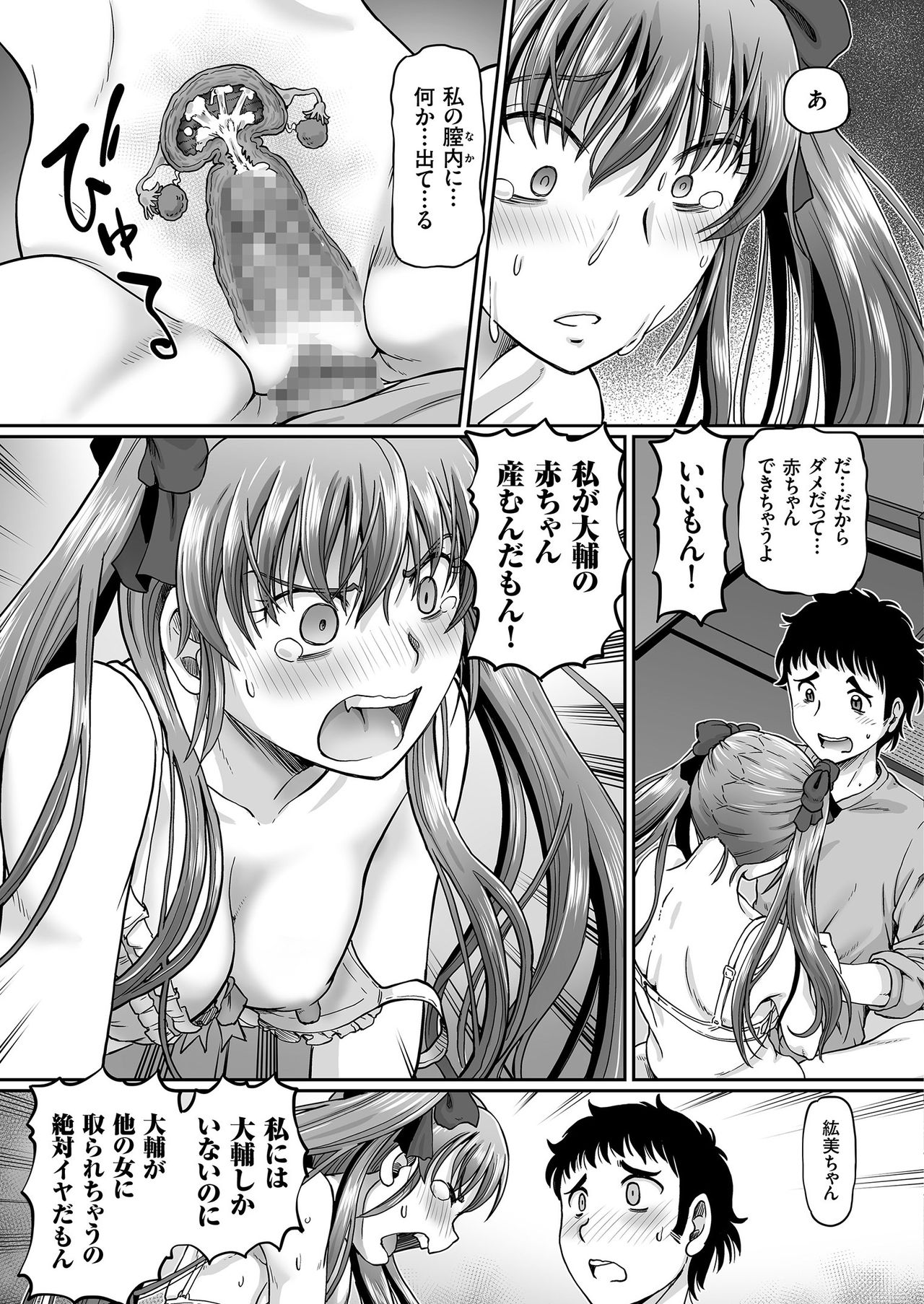 COMIC KURiBERON 2019-03 Vol. 77 page 113 full