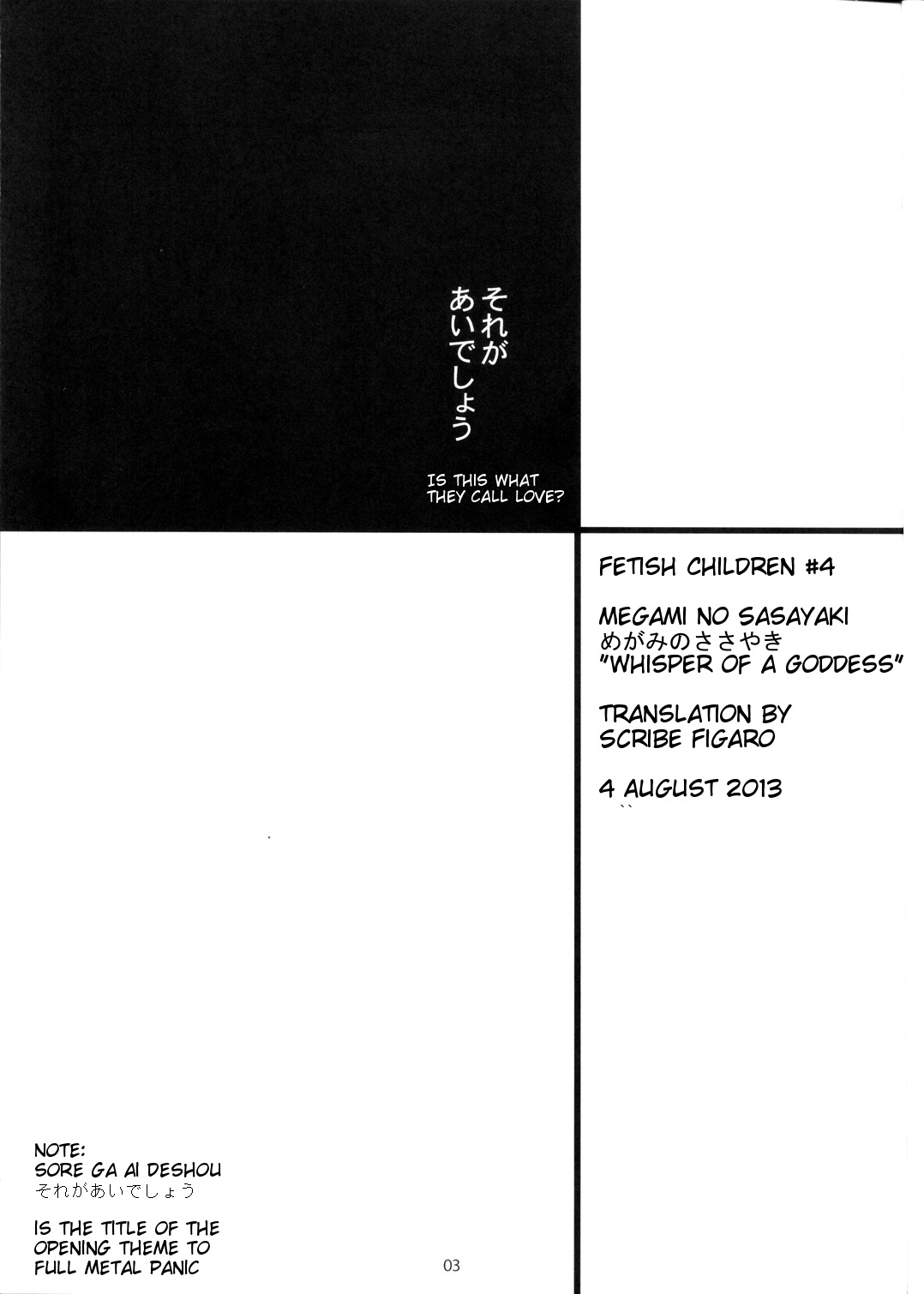 (C65) [Fetish Children (Apploute)] Full Metal Panic! 4 - Megami No Sasayaki | Whisper of a Goddess (Full Metal Panic!) [English] [Scribe Figaro] page 3 full