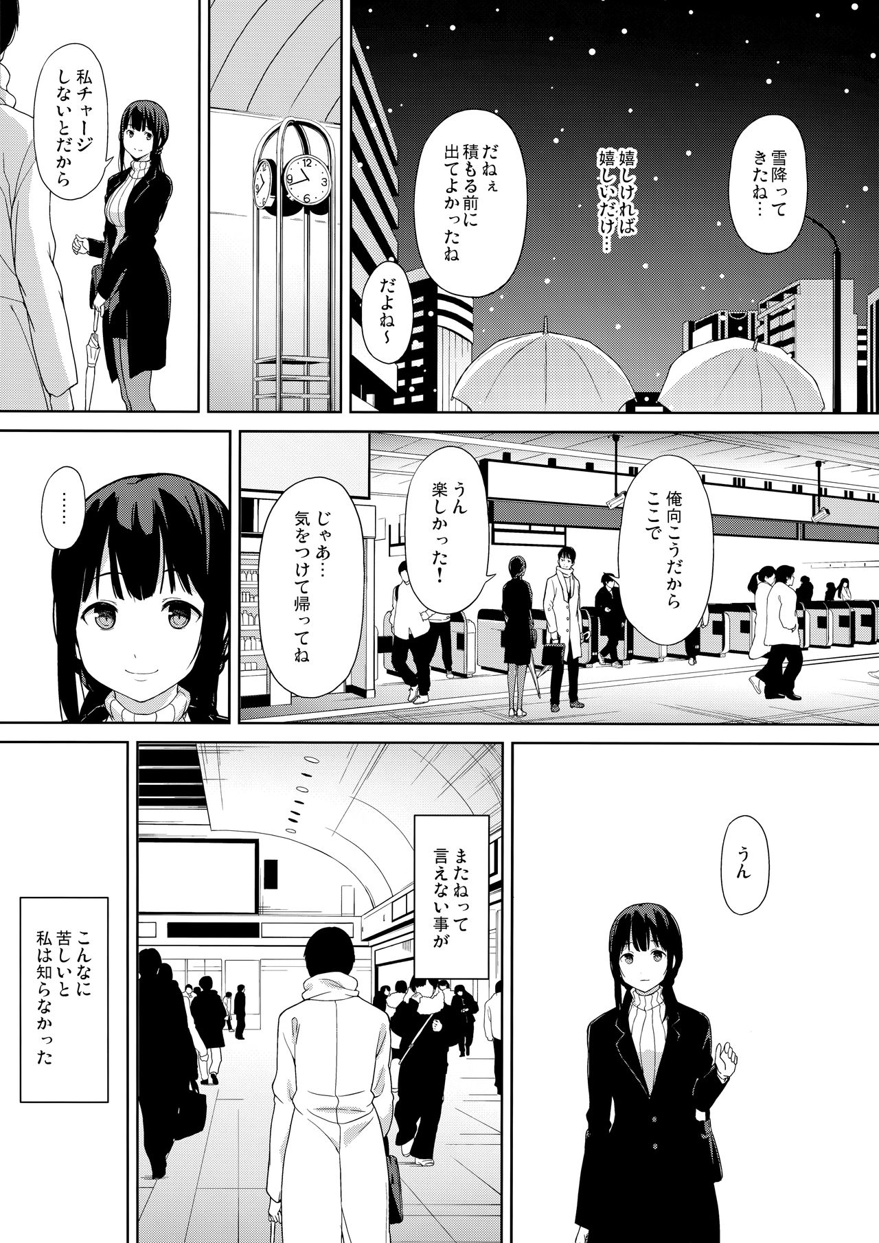 [Watanuki Shinguten (Watanuki Ron)] Konomama no Sorekara [2018-02-25] page 17 full