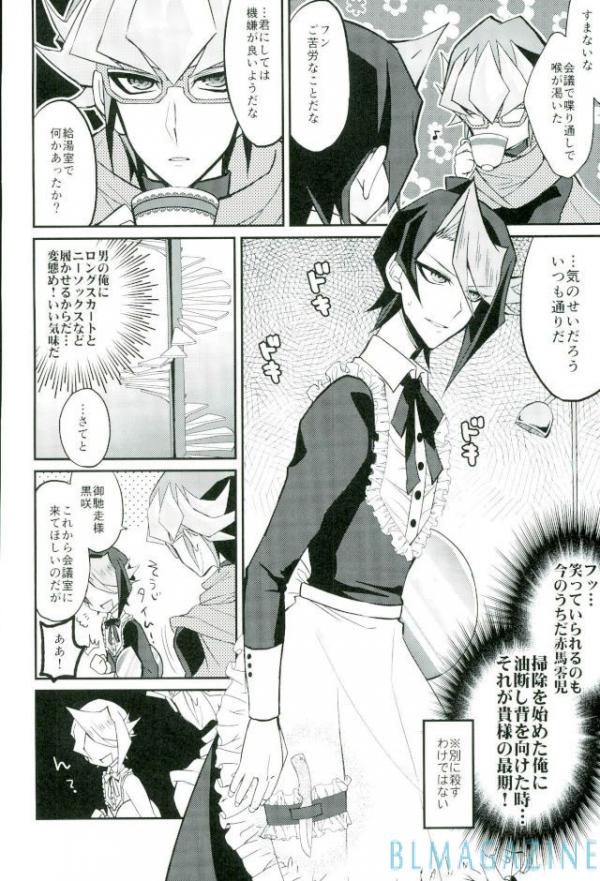 (Sennen Battle Phase 16) [maike6 (Michael)] Hangyaku no Tsubasa Maid Raptors Gyakushuu Hen (Yu-Gi-Oh! ARC-V) page 8 full