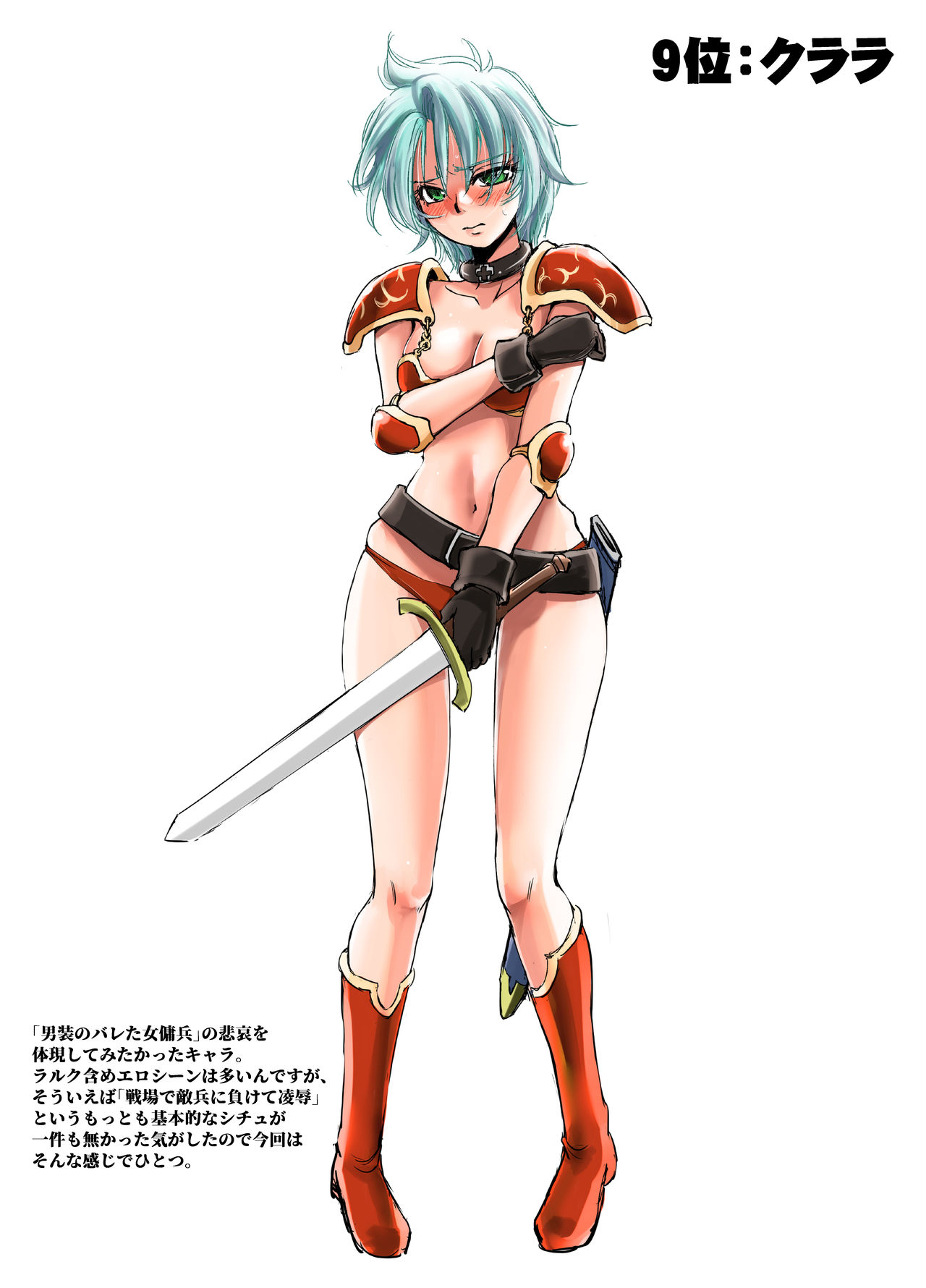 [Ikebukuro DPC (DPC)] Senran no Hexa no Pera Bon 2018 Natsu [Digital] page 2 full
