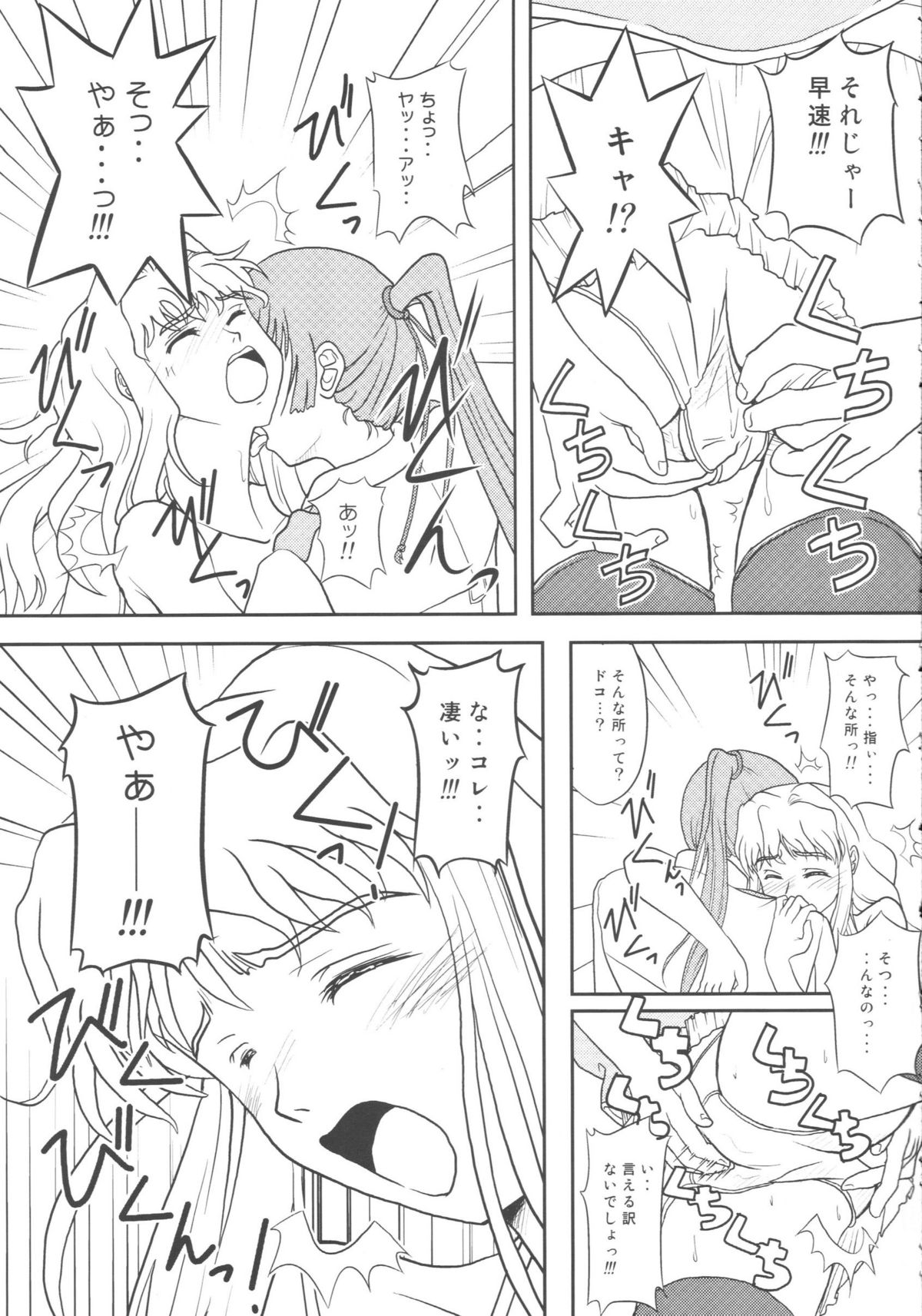 (C75) [Sukoburumers (elf.k)] Idol Onna Tsui Macross Otoko | Idol Woman vs. Macross Man (Macross Frontier) page 18 full