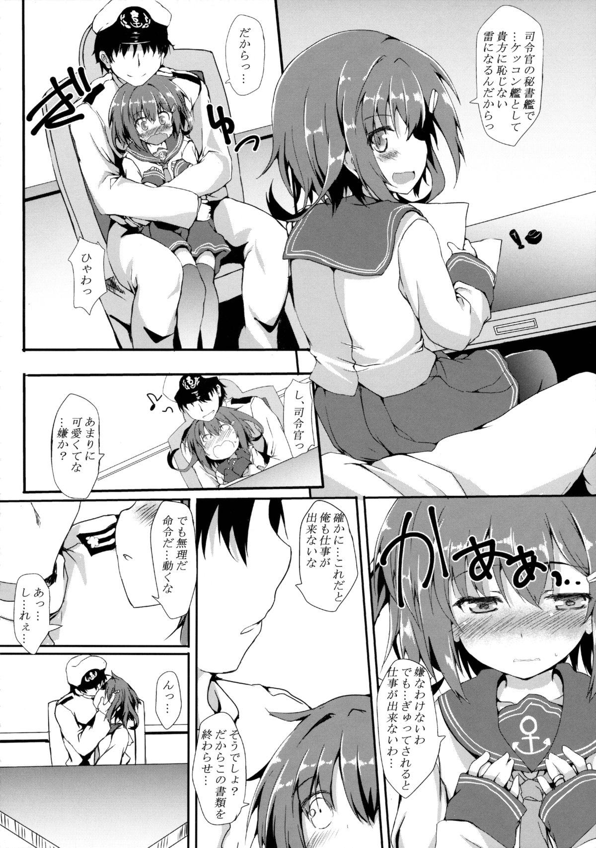 (C89) [Nechorapoddo (Nanpuu)] Ikazuchi ga Soba ni Iru Nichijou (Kantai Collection -KanColle-) page 5 full