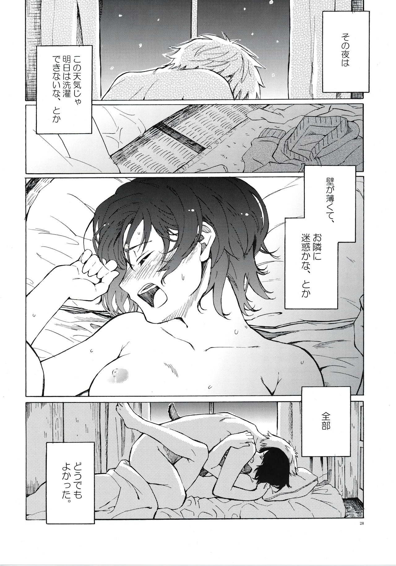 (C77) [BlueBrand (Fujimaru)] Christmas no Yoru ni page 28 full