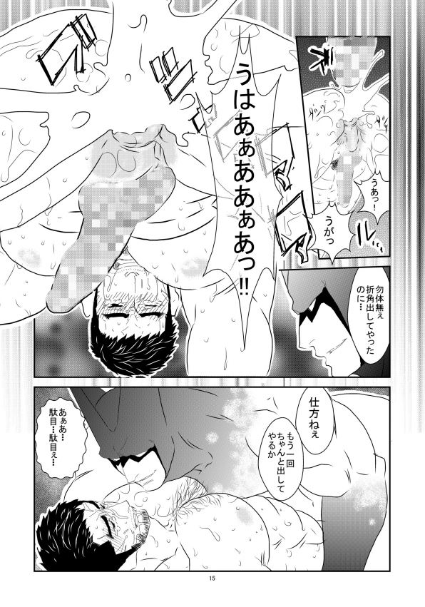 [Sorairo Panda (Yamome)] B page 15 full