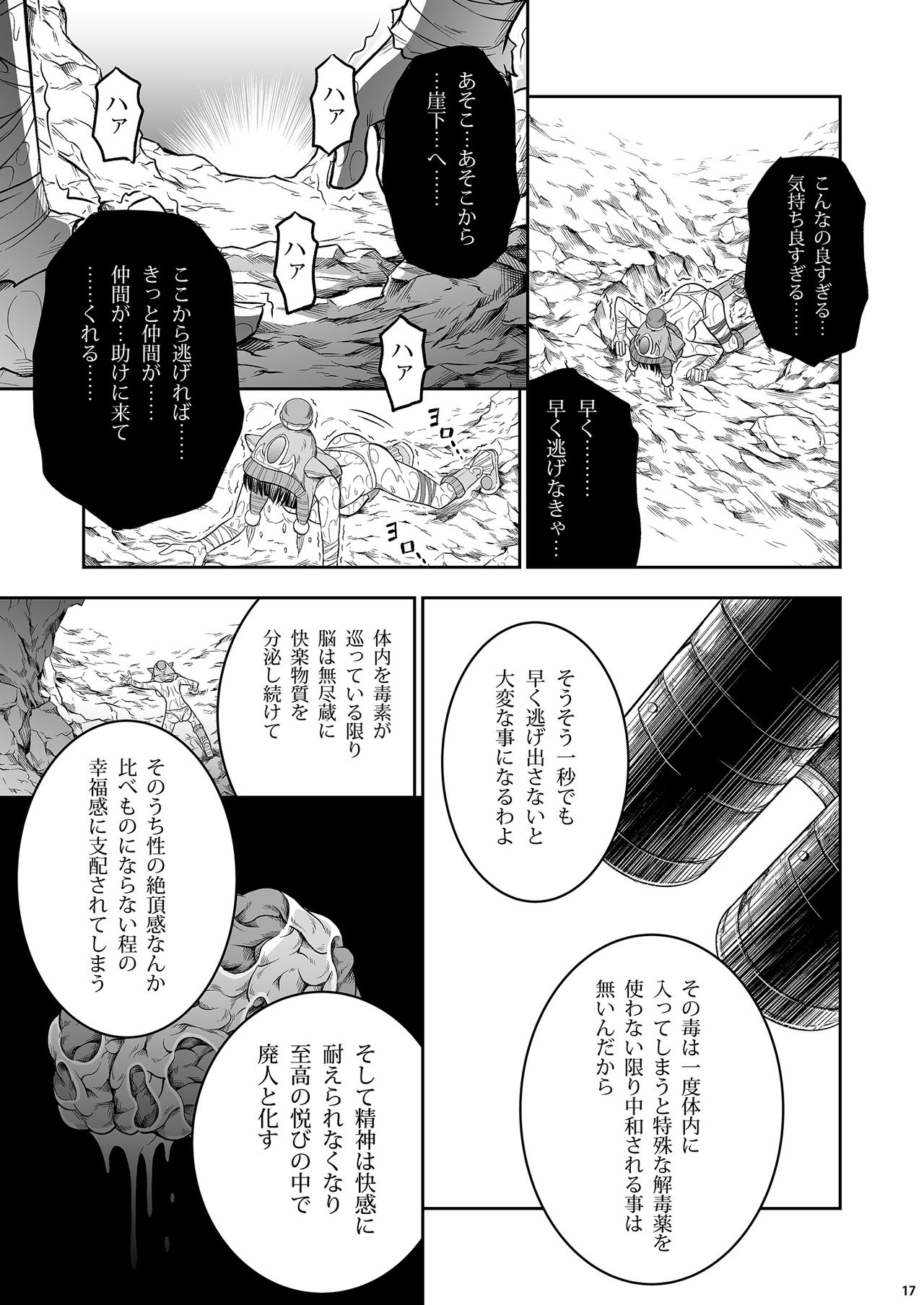 (C85) [Yokohama Junky (Makari Tohru)] Pair Hunter no Seitai Vol. 1 (Monster Hunter) page 16 full