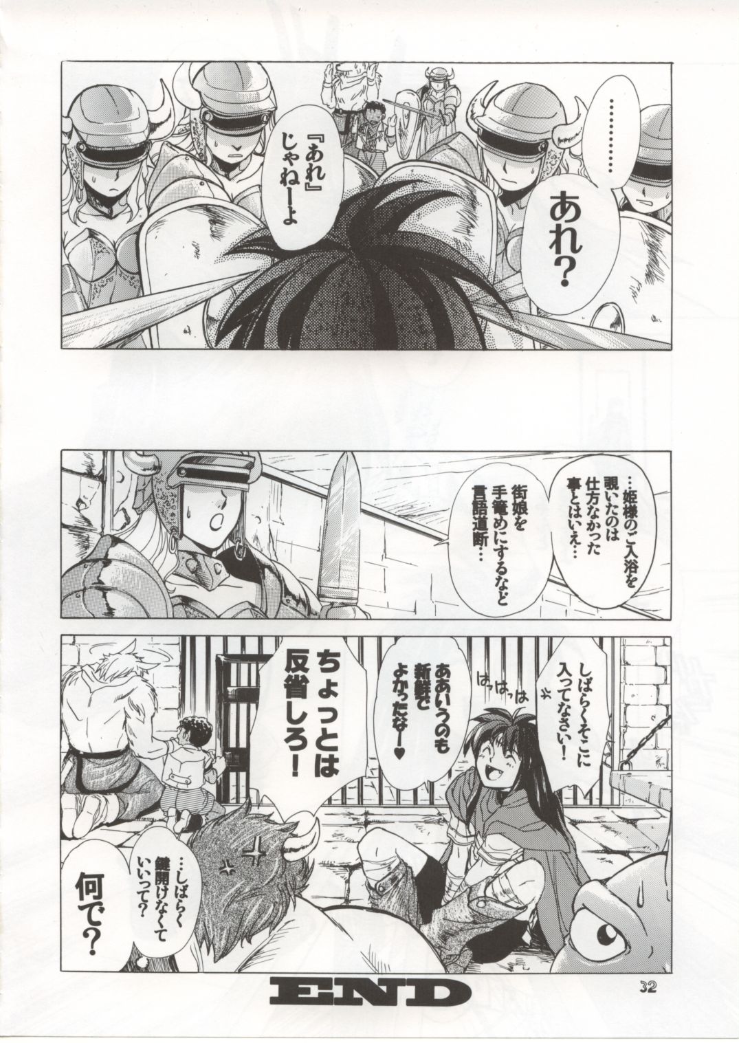 (C72) [Toko-ya (Kitoen)] Nina-san ga Taihen na Koto ni Naru Hon. Vol. 2 (Breath Of Fire) page 31 full