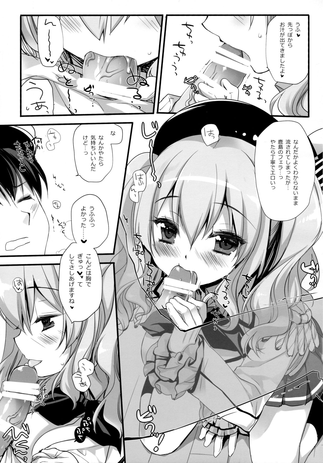 (C89) [D.N.A.Lab. (Miyasu Risa)] Soubi to Rendo ga Juubun na Renshuu Junyoukan Kashima to Ufufu (Kantai Collection -KanColle-) page 8 full