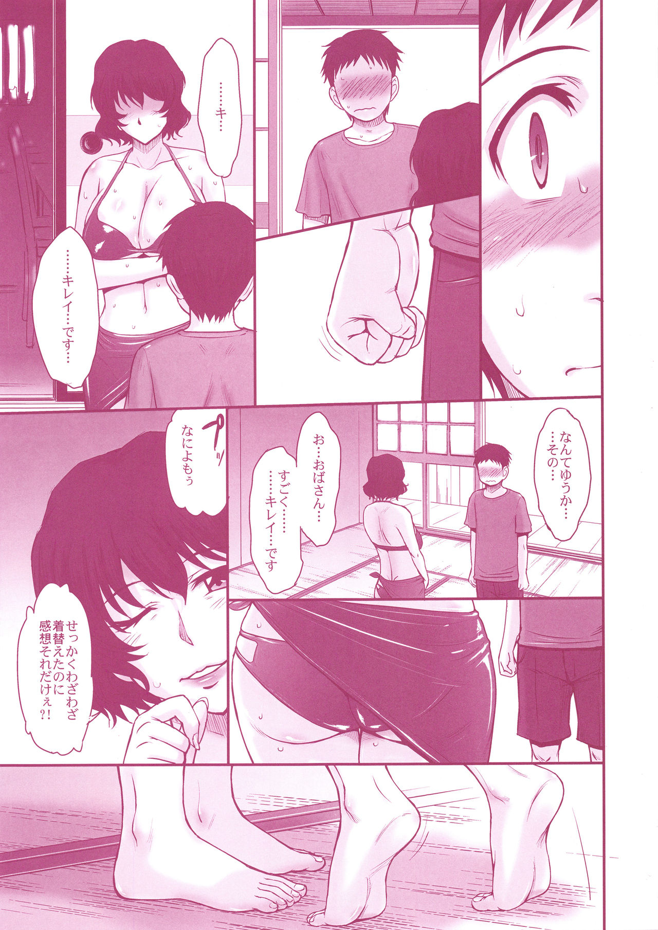 (C94) [Moon Ruler (Tsukino Jyogi)] Manatsu no Housenka page 6 full