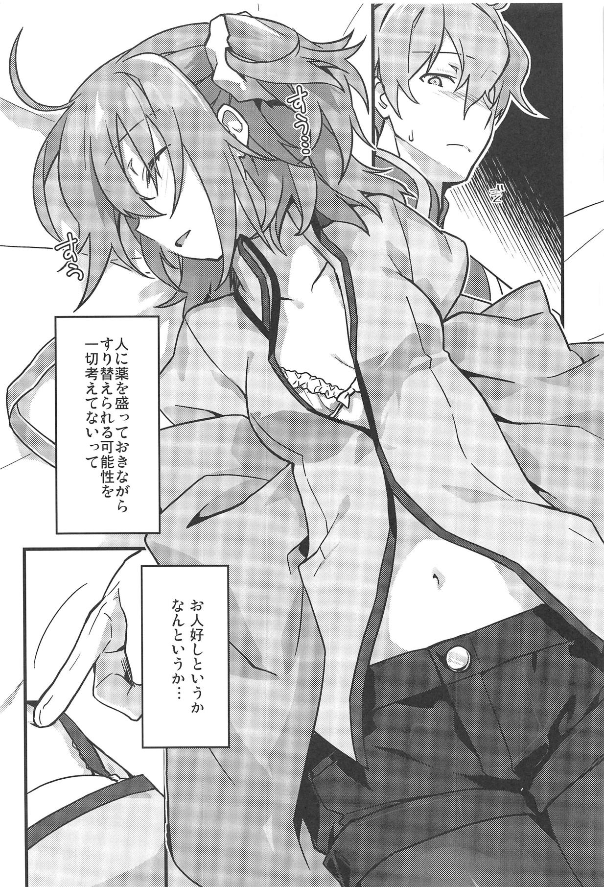 (HaruCC23) [Un-moto Shoko (Un-moto)] Zenbu Kimi no Sei (Fate/Grand Order) page 8 full