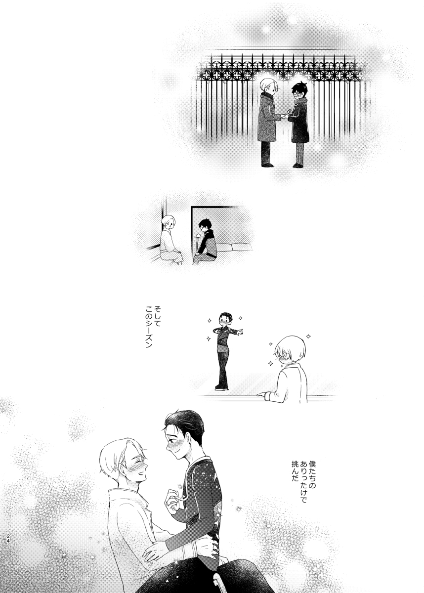 [Sign (Izumi)] Otoko demo Onna demo Yuri (Yuri!!! on ICE) [Digital] page 23 full