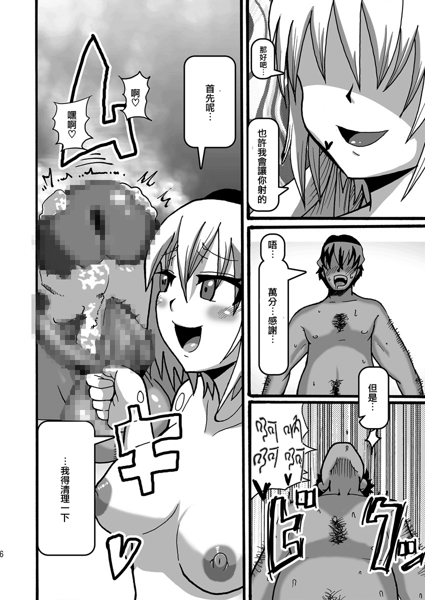 [Namasute Koubou (Indozou)] 15cm no Joou-sama (Busou Shinki) [Chinese] [沒有漢化] page 6 full