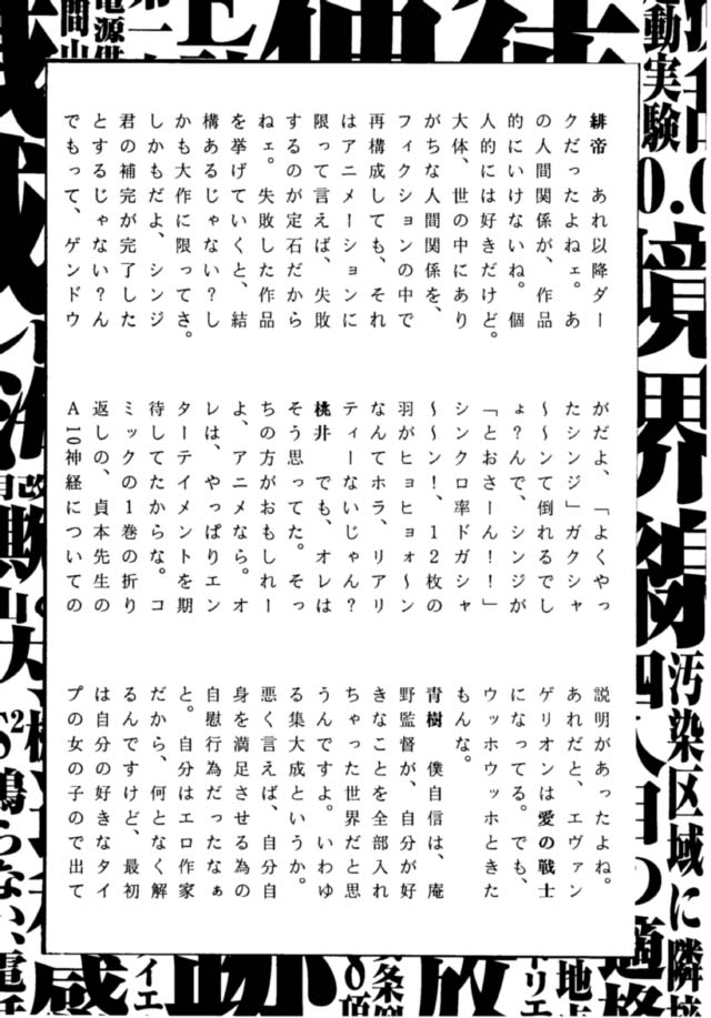 [Human High-Light Film (Various)] MOTHERLESS CHILDREN (Neon Genesis Evangelion) page 33 full