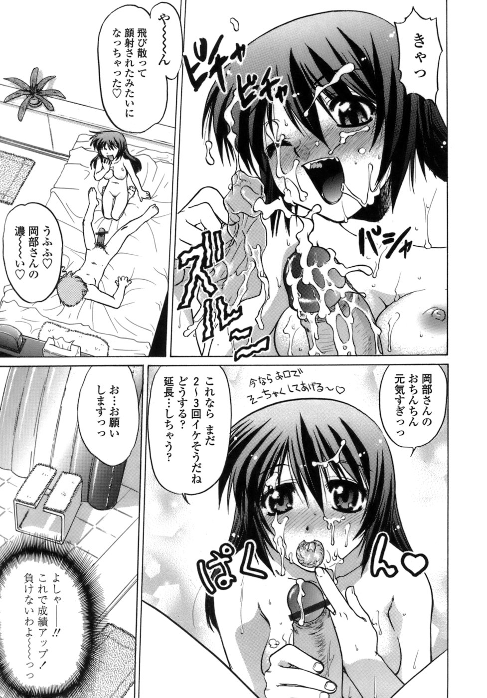 [Shimamoto Harumi.] Ichigo Time - Strawberry Time page 16 full