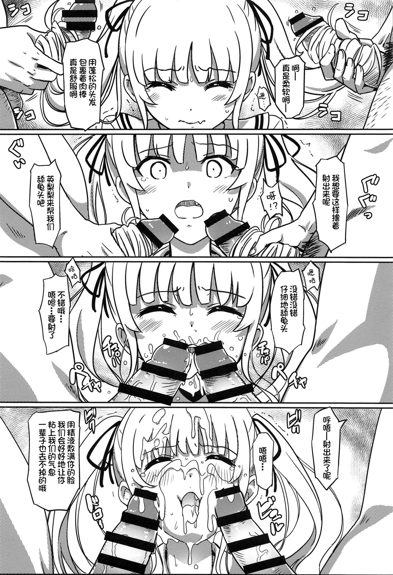 (C97) [Kaminari-neko (Eitarou)] Saenai Otoko kara no Netorikata (Saenai Heroine no Sodatekata) [Chinese] [不咕鸟汉化组] page 18 full