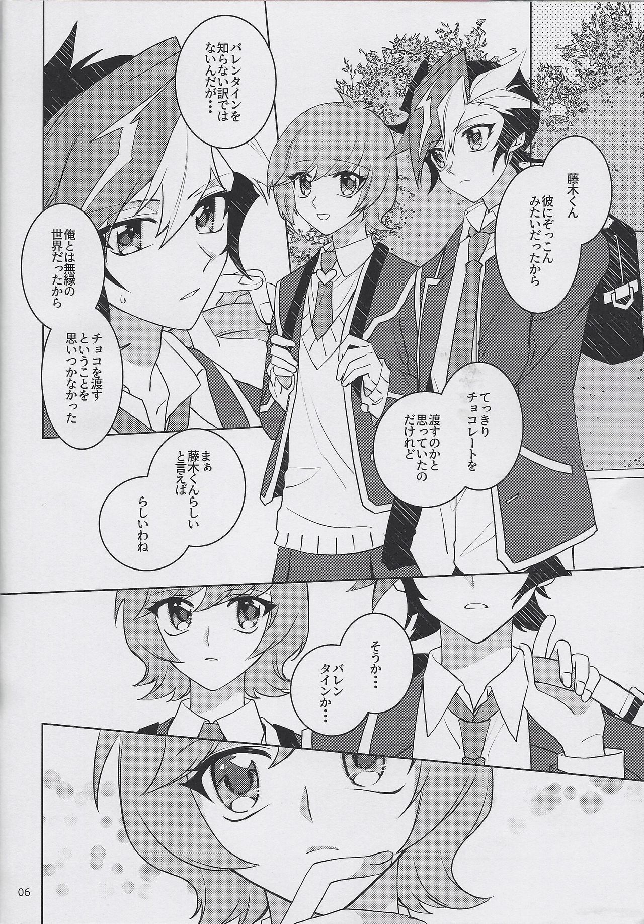 (Unmei o Michibiku Access Code WEST) [Hinezumi teikoku. (Yama-arashi)] Unmei no Melty Choco (Yu-Gi-Oh! VRAINS) page 5 full