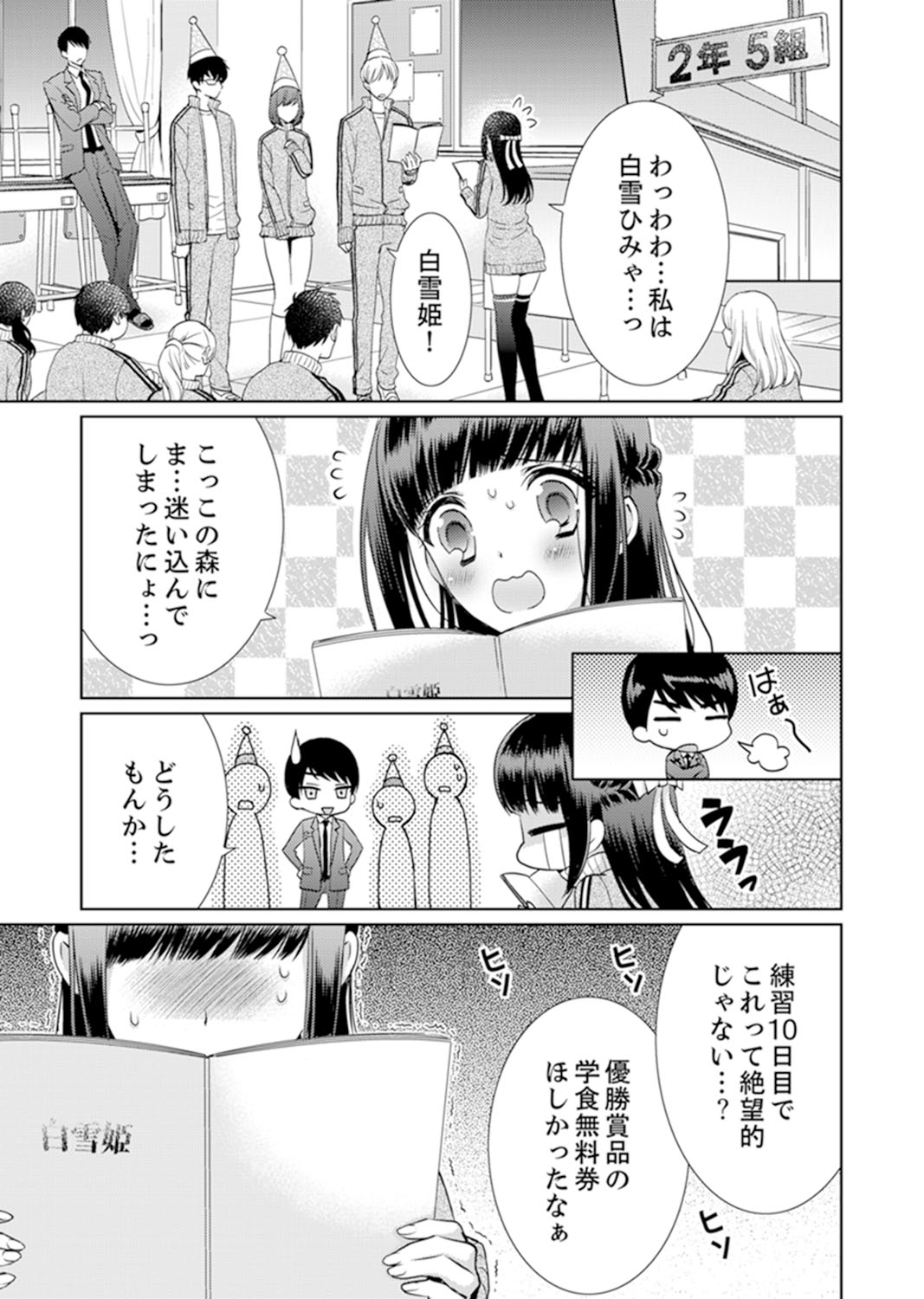 [Aruma Jirou] 7 Jikan Me, Choukyou ― Watashi no Naka ga Sensei de Yogosa reteiku… [Kanzenban] page 43 full